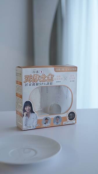 SGOOii 香爵天作之盒 美肌1級居家水飛梭做臉組 -照片 (6).JPG