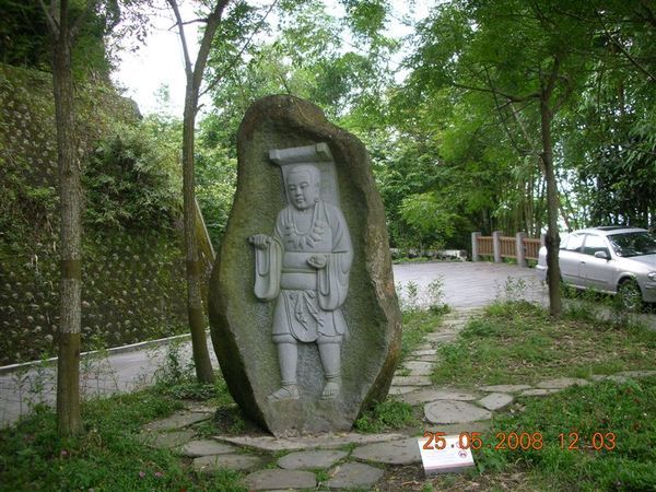 玄光寺入口的唐憎