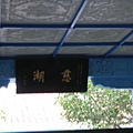 靈堂前