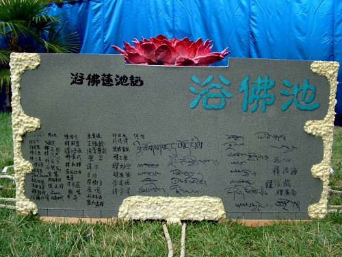 第三世多杰羌佛(義雲高)H.H. Dorje Chang Buddha III