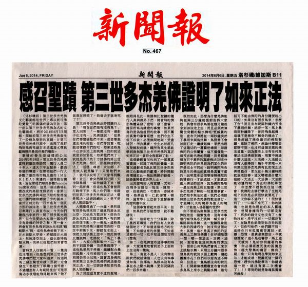 第三世多杰羌佛(義雲高)H.H. Dorje Chang Buddha III https://holyachievement.blogspot.com/