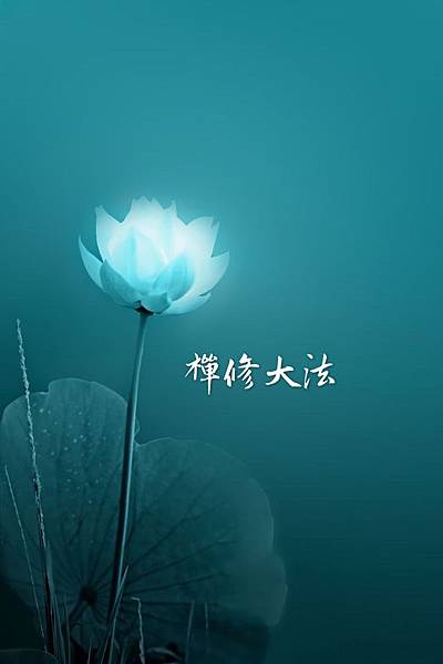 第三世多杰羌佛(義雲高)H.H. Dorje Chang Buddha III https://holyachievement.blogspot.com/