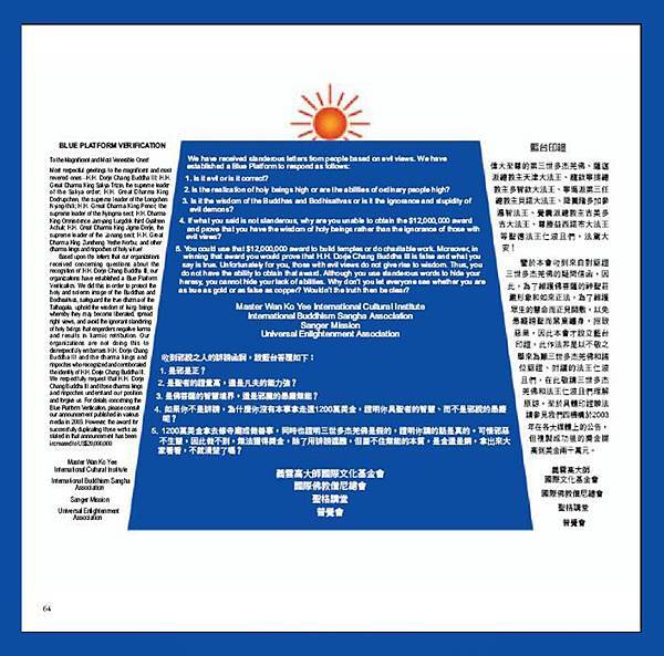 第三世多杰羌佛(義雲高)H.H. Dorje Chang Buddha III https://holyachievement.blogspot.com/