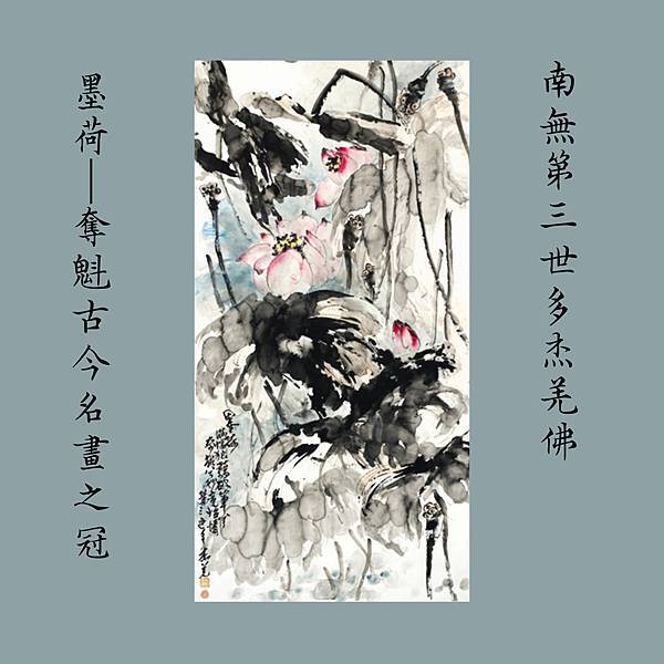 第三世多杰羌佛(義雲高)H.H. Dorje Chang Buddha III https://holyachievement.blogspot.com/