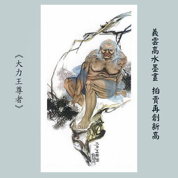 第三世多杰羌佛(義雲高)H.H. Dorje Chang Buddha III 第三世多杰羌佛(義雲高)H.H. Dorje Chang Buddha III