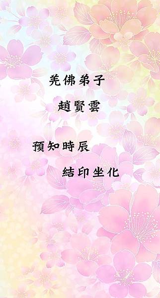 第三世多杰羌佛(義雲高)H.H. Dorje Chang Buddha III https://holyachievement.blogspot.com/