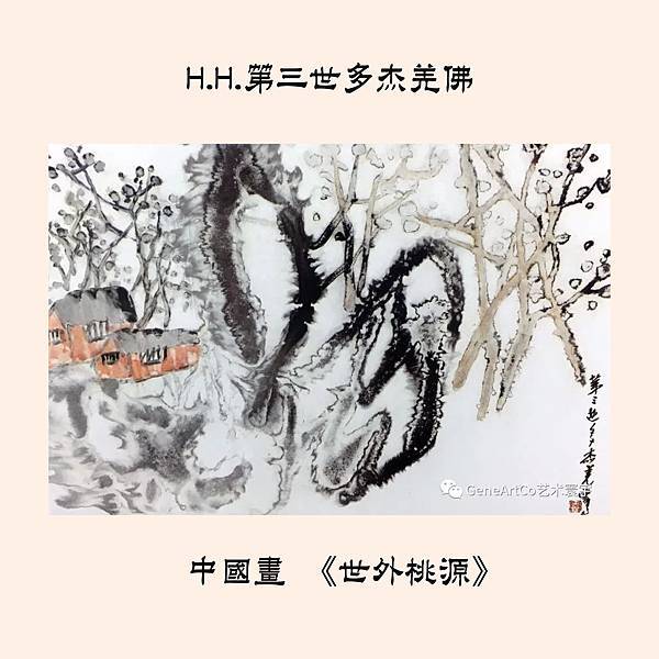 第三世多杰羌佛(義雲高)H.H. Dorje Chang Buddha III https://holyachievement.blogspot.com/