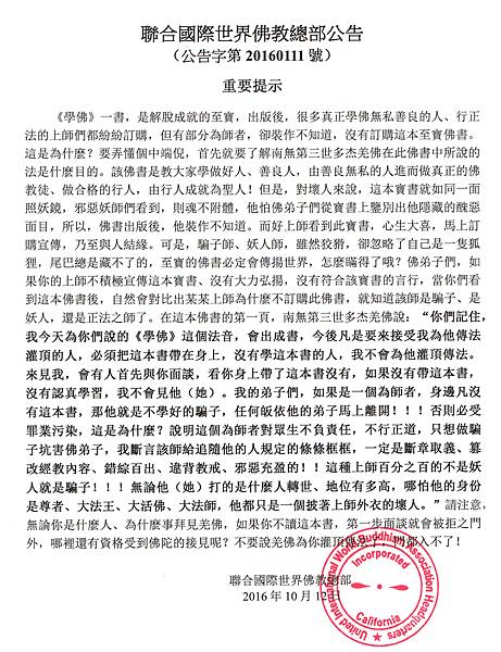 第三世多杰羌佛(義雲高)H.H. Dorje Chang Buddha III https://holyachievement.blogspot.com/