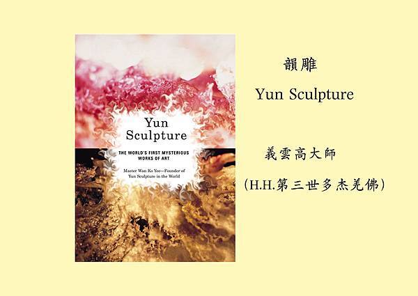 第三世多杰羌佛(義雲高)H.H. Dorje Chang Buddha III https://holyachievement.blogspot.com/