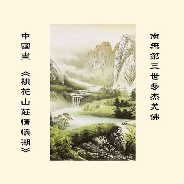 第三世多杰羌佛(義雲高)H.H. Dorje Chang Buddha III https://holyachievement.blogspot.com/