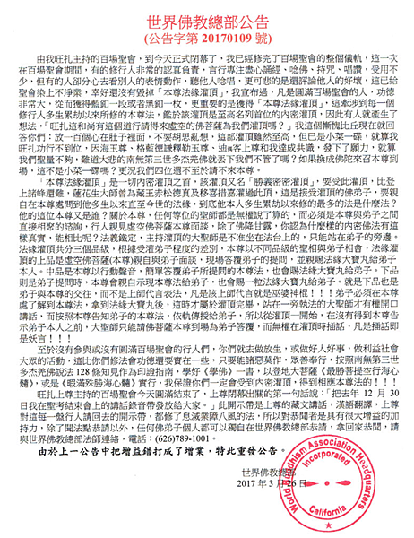 第三世多杰羌佛(義雲高)H.H. Dorje Chang Buddha III https://holyachievement.blogspot.com/