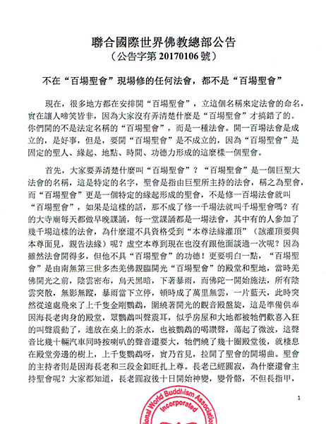 第三世多杰羌佛(義雲高)H.H. Dorje Chang Buddha III https://holyachievement.blogspot.com/