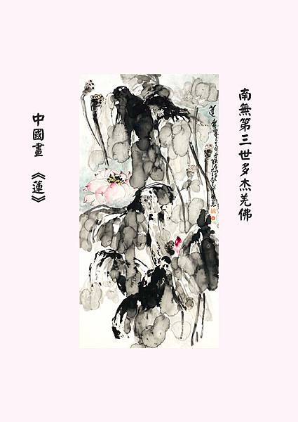 第三世多杰羌佛(義雲高)H.H. Dorje Chang Buddha III https://holyachievement.blogspot.com/