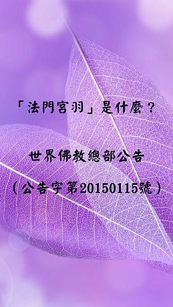 第三世多杰羌佛（義雲高）H.H. Dorje Chang Buddha III