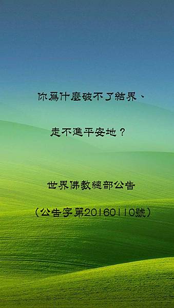 第三世多杰羌佛(義雲高)H.H. Dorje Chang Buddha III https://holyachievement.blogspot.com/