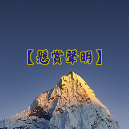 成就聖法如來藏