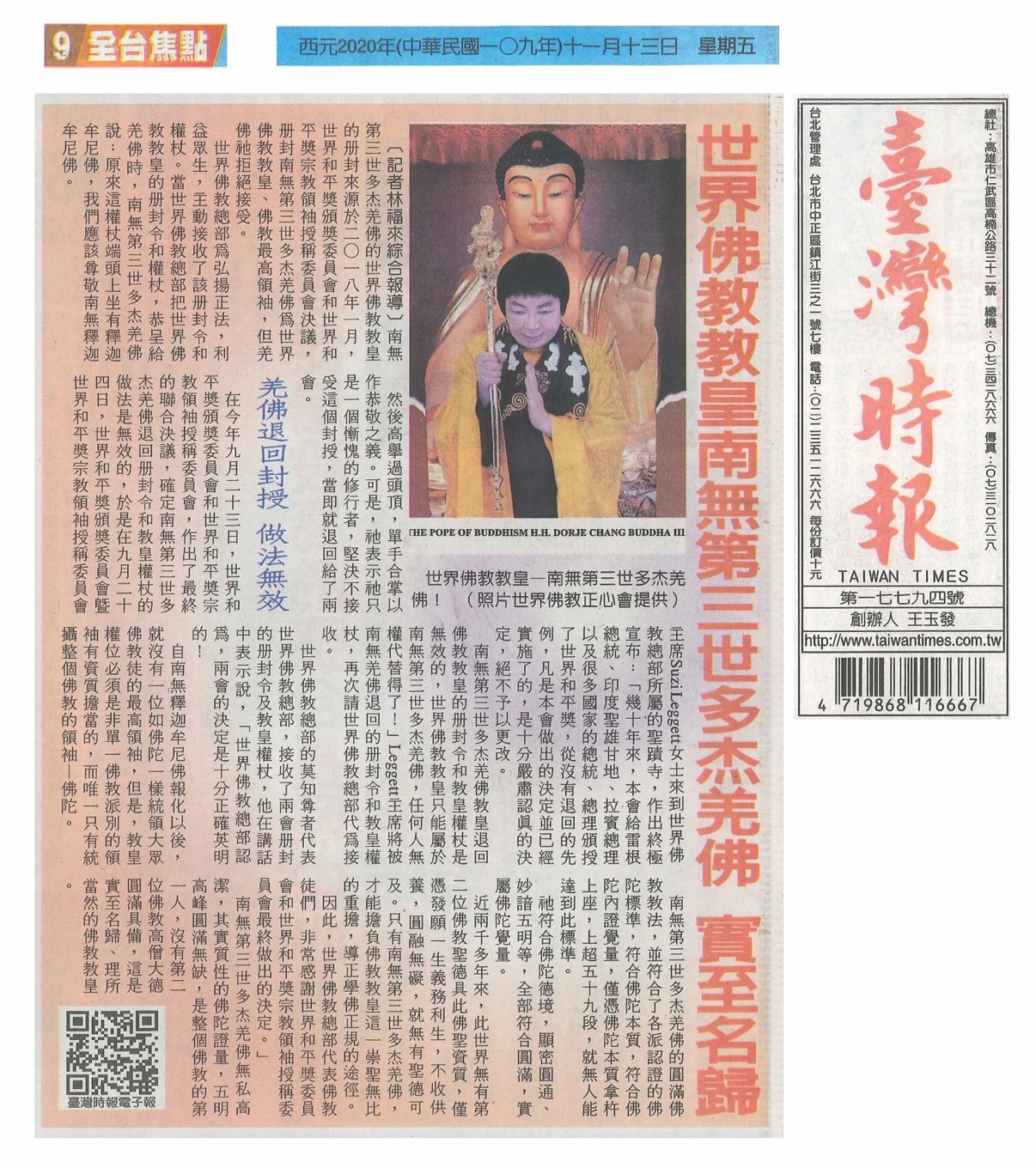 成就聖法如來藏