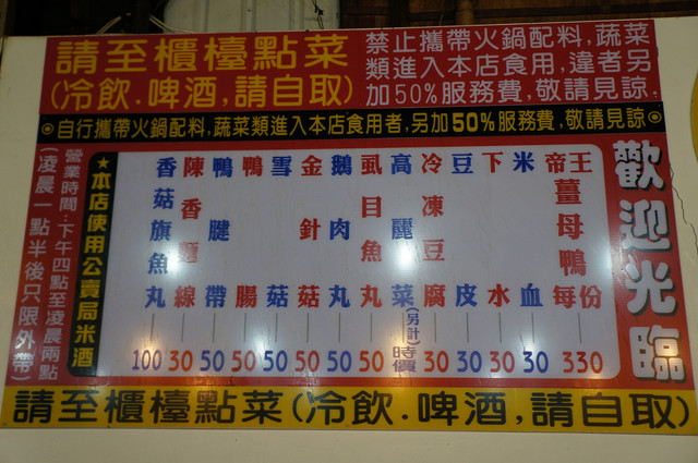 火鍋料理 20111112高雄帝王食補紅面薑母鴨右昌店 Candylu的幸福漲停板 痞客邦