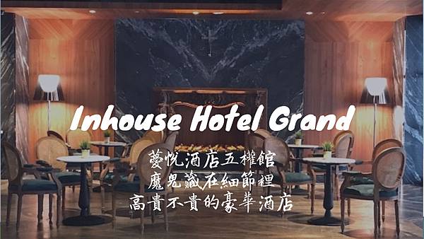 inhouse.jpg inhouse.jpg