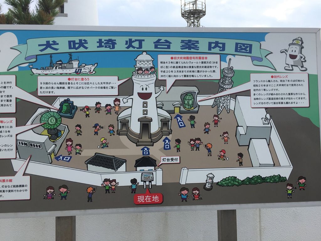 18千葉縣觀光大使學生體驗團經驗分享 三 Day 2 ニャー 痞客邦