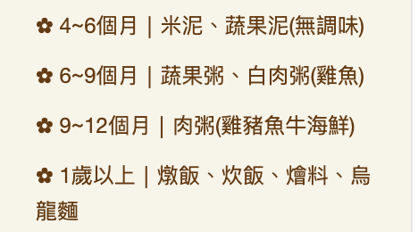 芽米寶貝｜寶寶粥、燉飯、燉飯多樣化副食品，營養一手包辦！