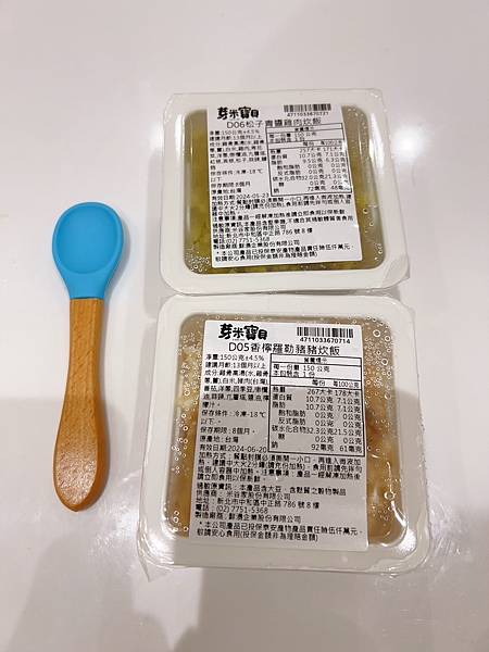 芽米寶貝｜寶寶粥、燉飯、燉飯多樣化副食品，營養一手包辦！