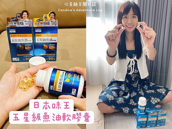 日本味王｜五星級魚油軟膠囊推薦，補充身體Omega-3，維持