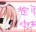 糖訂閱圖sweet.gif