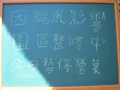 向陽農場3-03