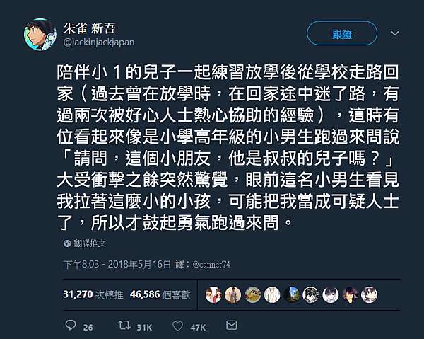 推特 小小的英雄 Ksdd 痞客邦 推特 小小的英雄 Ksdd 痞客邦