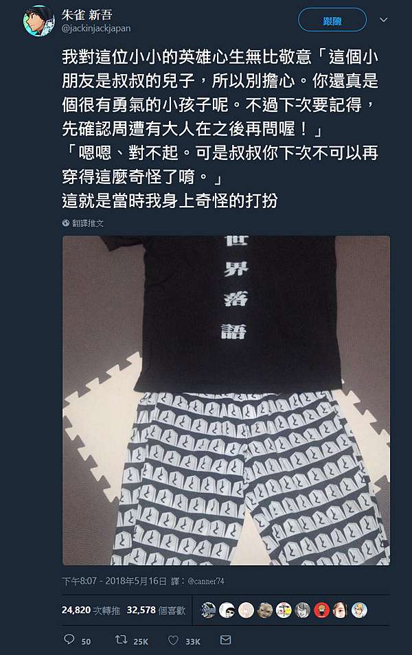 推特 小小的英雄 Ksdd 痞客邦 推特 小小的英雄 Ksdd 痞客邦