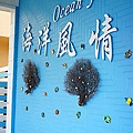 小琉球-海洋風情民宿