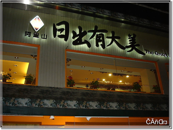 DSC05092a.jpg DSC05092a.jpg