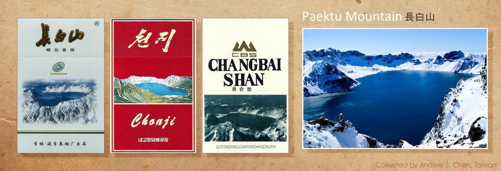 Paektu Mountain.jpg Paektu Mountain.jpg