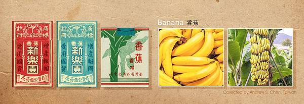 Banana 香蕉