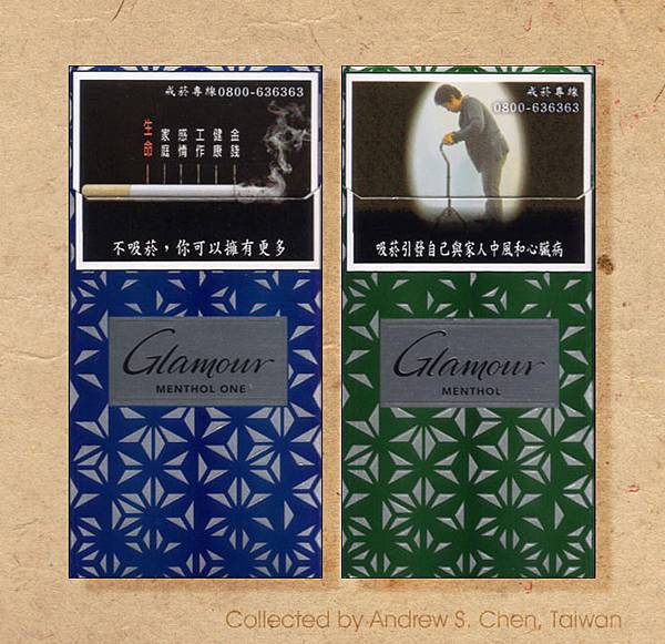 Glamour,2020年台灣販售的限量版菸盒