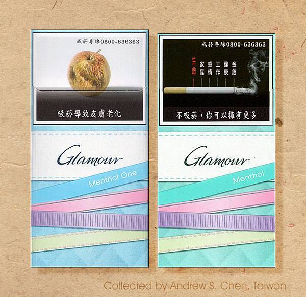 Glamour,2019年台灣販售的限量版菸盒