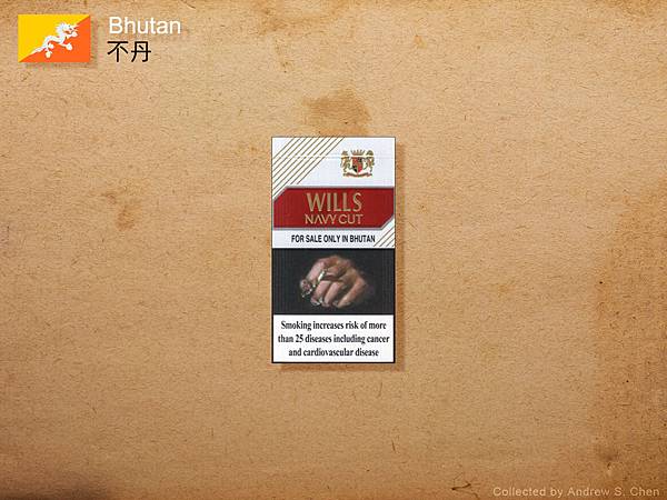 不丹菸盒收藏 cigarette packets from 