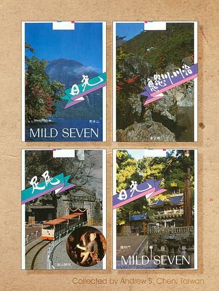Mild Seven,1981年觀光記念限量版菸盒-21
