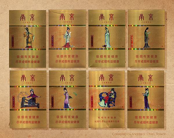 南京金陵十二釵限量版菸盒-2