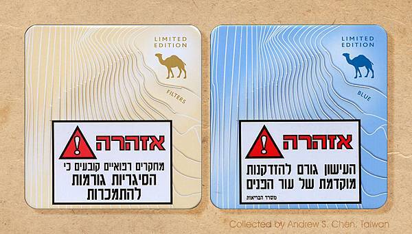 Camel, Waves Tins限量版菸盒