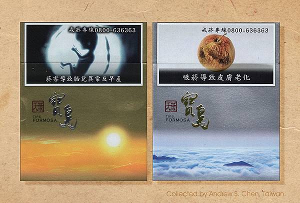 Formosa限量版菸盒