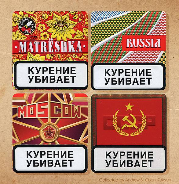 2014年俄羅斯限量版菸盒