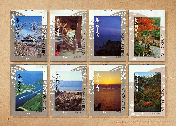 Mild Seven,1982年觀光記念限量版菸盒-3