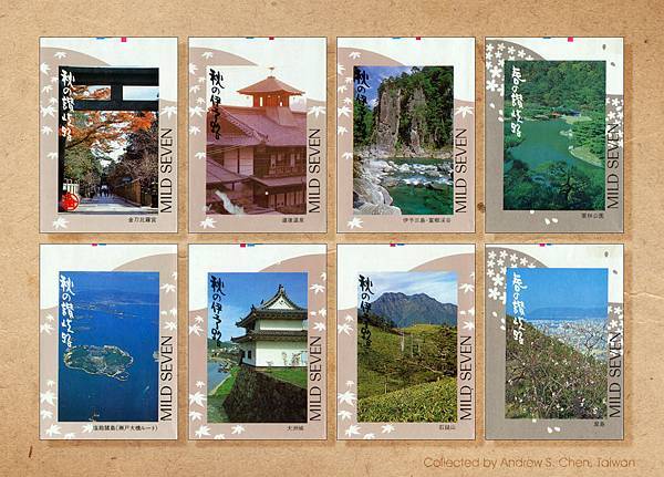 Mild Seven,1982年觀光記念限量版菸盒-4