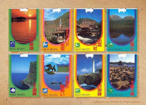 Mild Seven,1982年觀光記念限量版菸盒-5