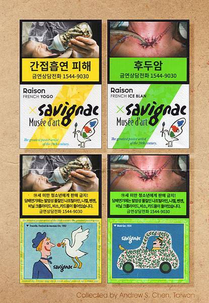 Raison, Musee d'art限量版菸盒