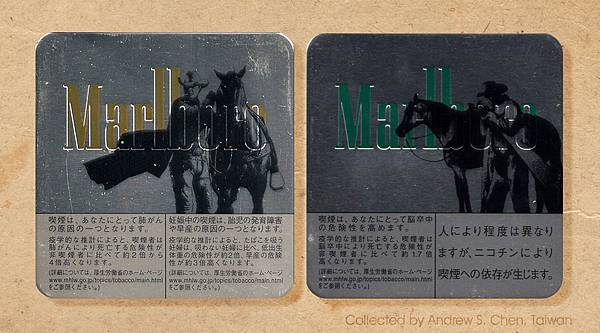 Marlboro，日本販售的鐵盒限量版菸盒-9