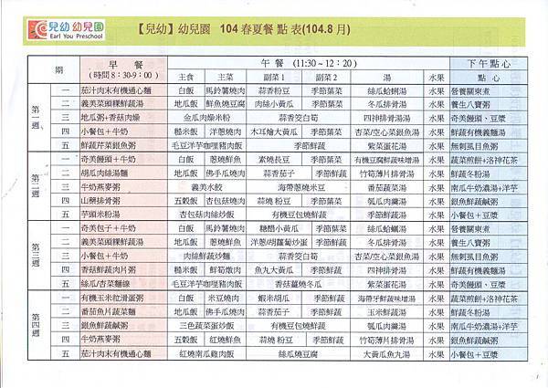 104上8月.jpg