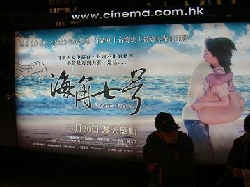 香港戲院大燈片觀眾搶著觀看 香港戲院大燈片觀眾搶著觀看